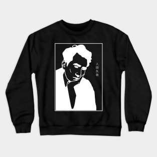 Osamu Dazai - No Longer Human (white on black) Crewneck Sweatshirt